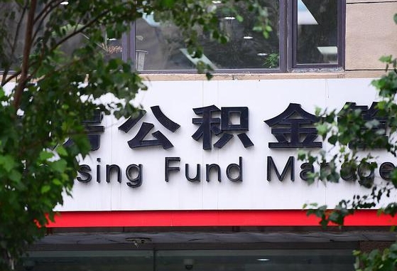海北通过中介提取公积金怎么处理（海北找中介提取公积金违法吗）